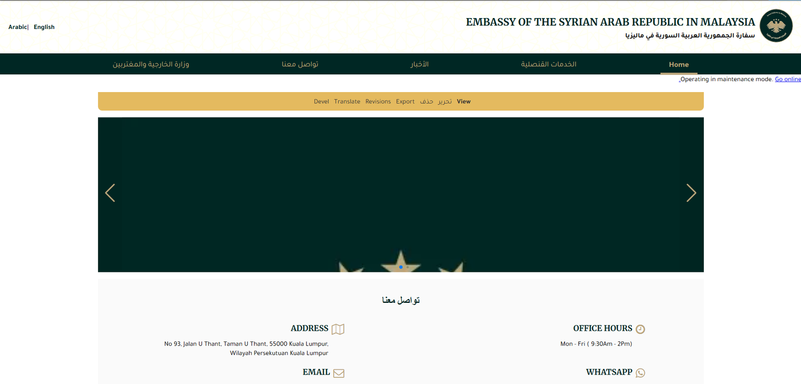 The Syrian Embassy Kuala Lumpur portal
