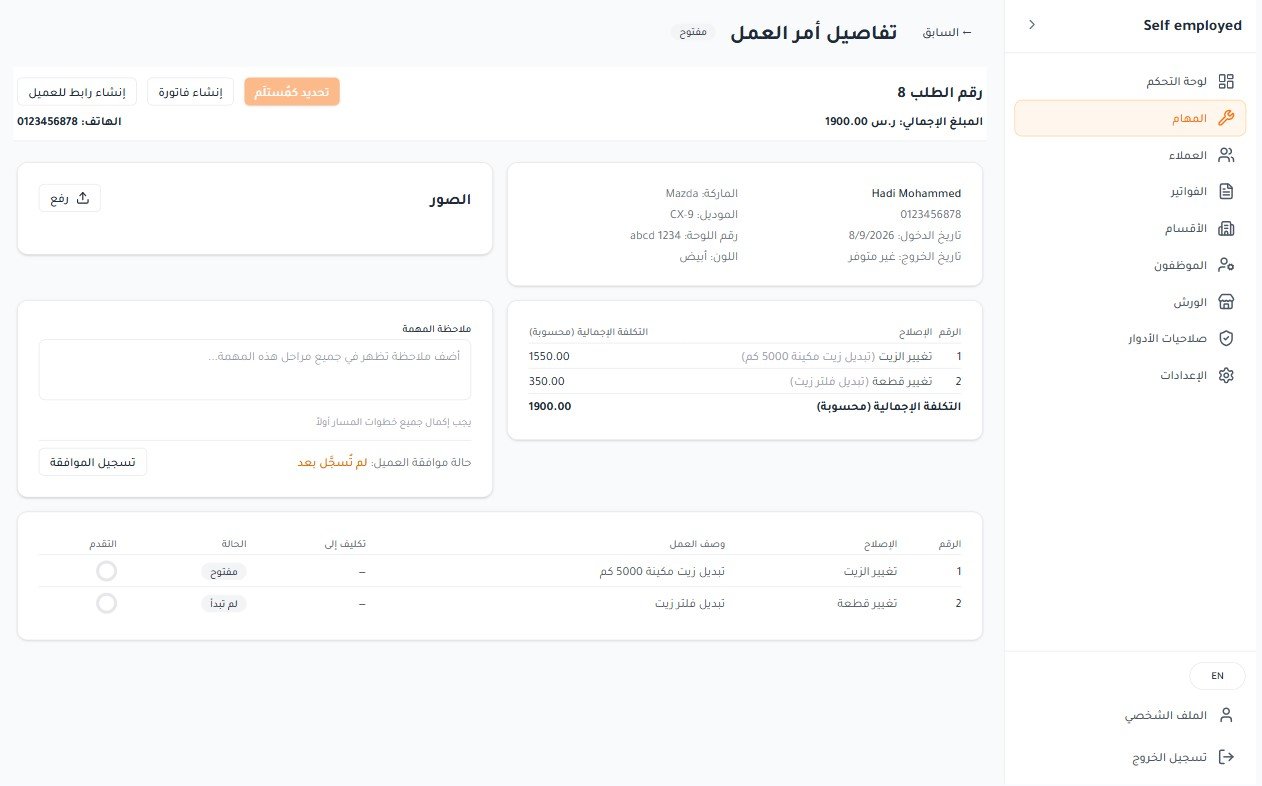 The Warshaty.io job order screen, showing repair line items, costs, and task assignment